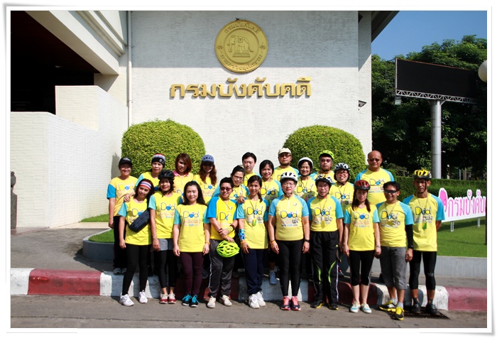 ﻿กรมบังคับคดีเข้าร่วมกิจกรรม 